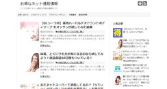 Desktop Screenshot of ga-otoku.com